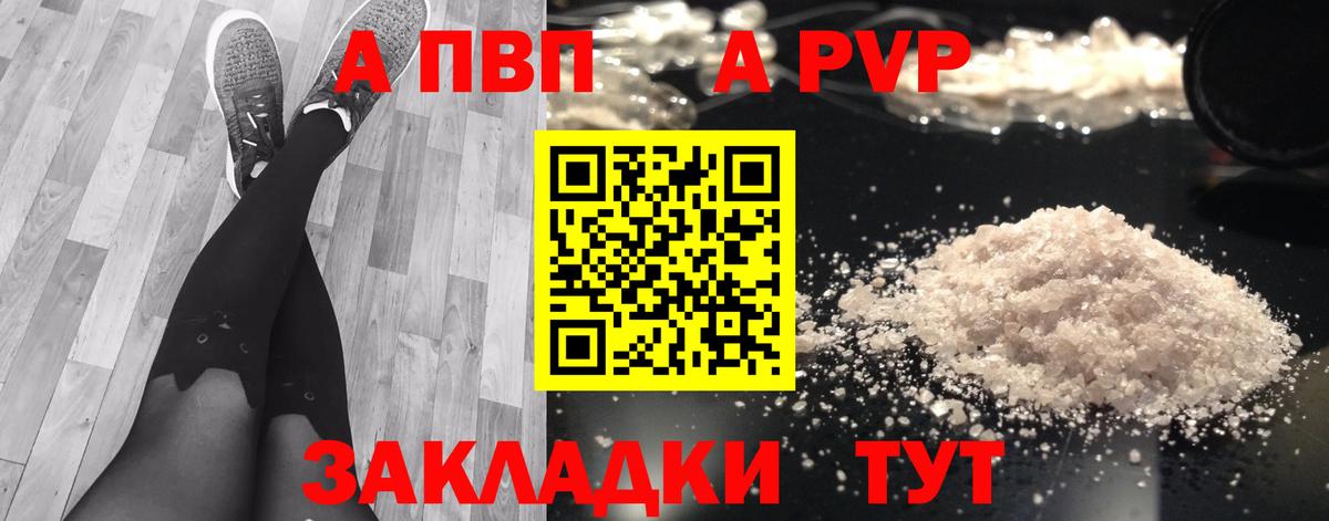 А ПВП мука  Вход с VPN  APVP Crystall  Альфа ПВП крисы CK  Ликино-Дулёво 