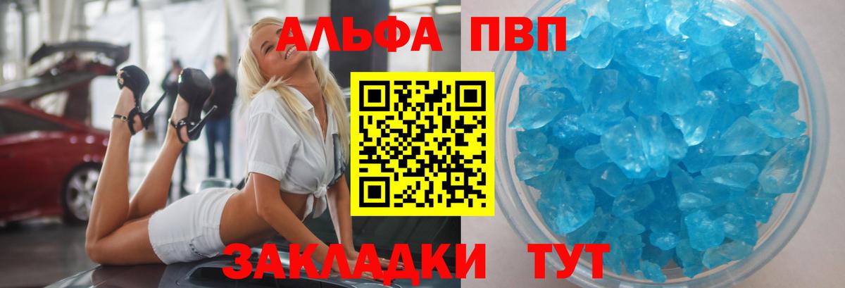 A PVP Crystall Ликино-Дулёво