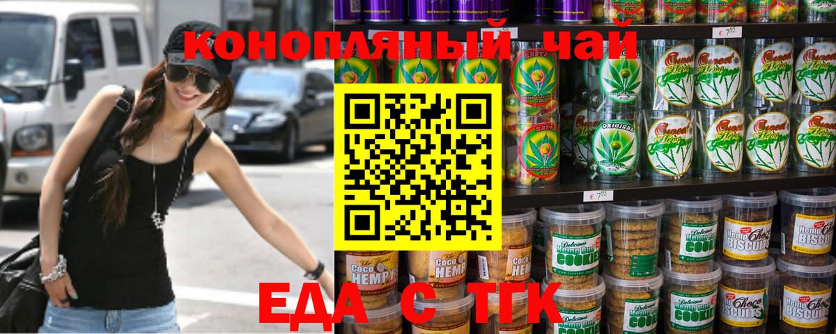 Canna-Cookies конопля Ликино-Дулёво