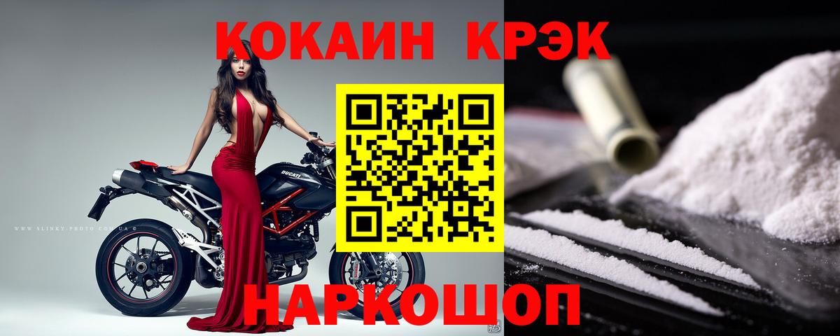 Ликино-Дулёво  Cocaine FishScale  Вход с VPN  COCAIN FishScale 