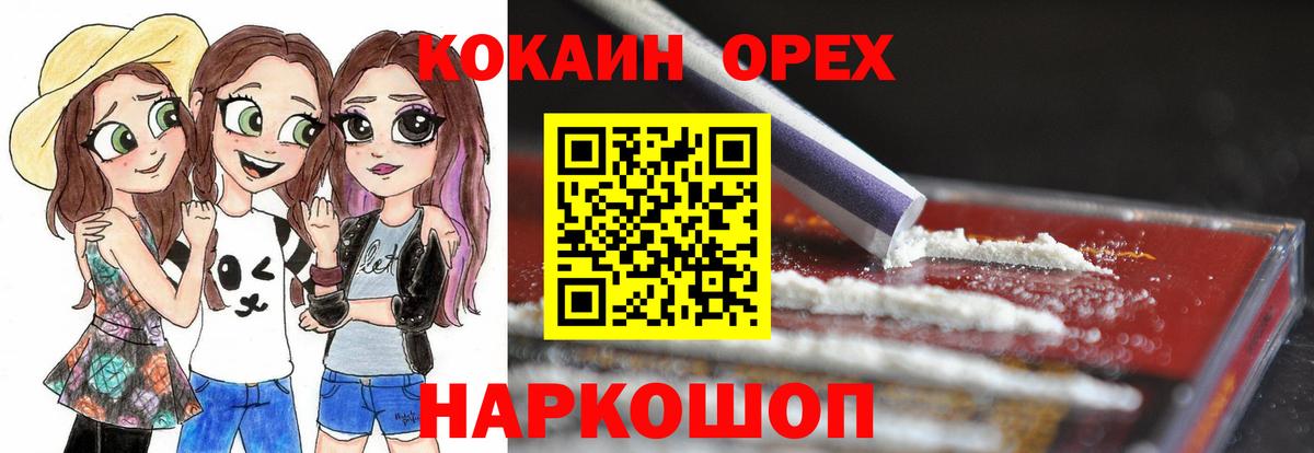 COCAIN 99% Ликино-Дулёво