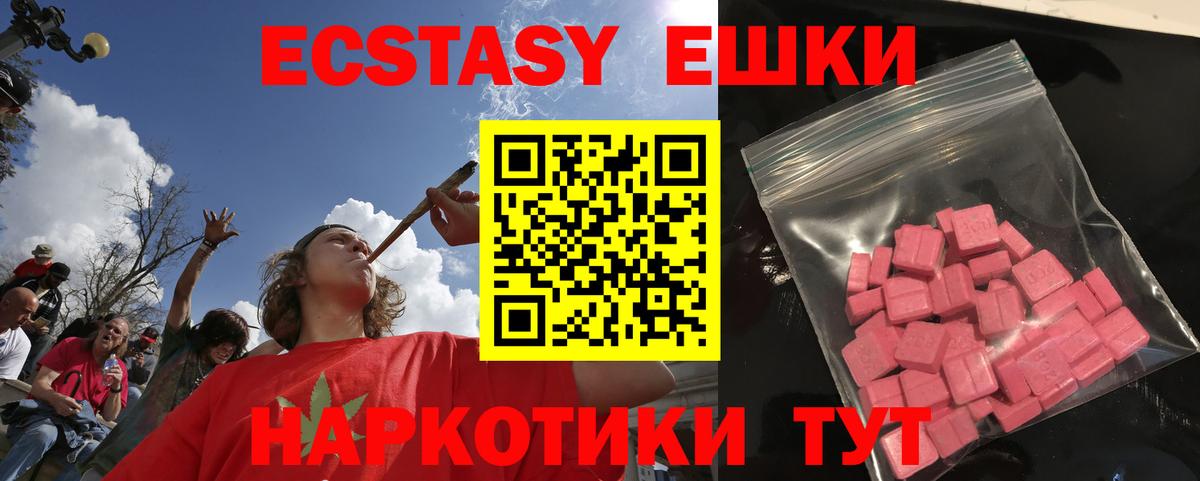Ecstasy 300 mg  Вход с VPN  ЭКСТАЗИ  Ликино-Дулёво 