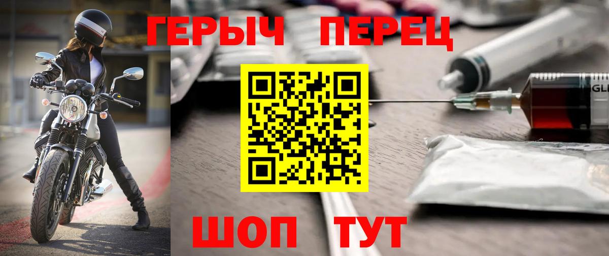 Героин VHQ Ликино-Дулёво