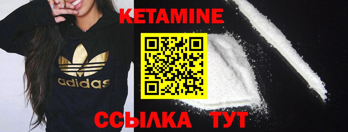 Ликино-Дулёво  Кетамин VHQ  Вход с VPN 