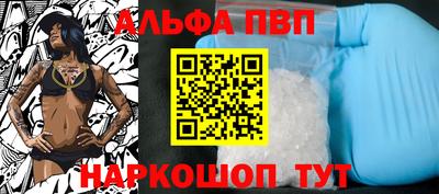 Альфа ПВП Гусиноозёрск