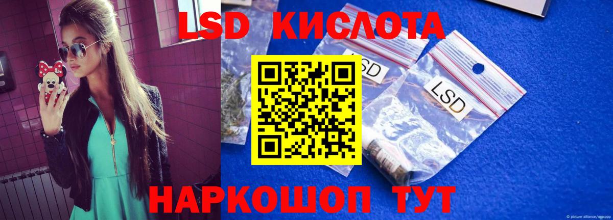 ЛСД экстази кислота  ЛСД экстази кислота  Вход с VPN  Ликино-Дулёво 