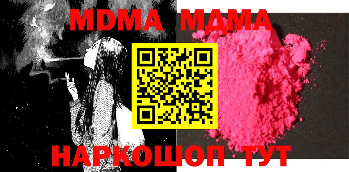 MDMA кристаллы Ликино-Дулёво
