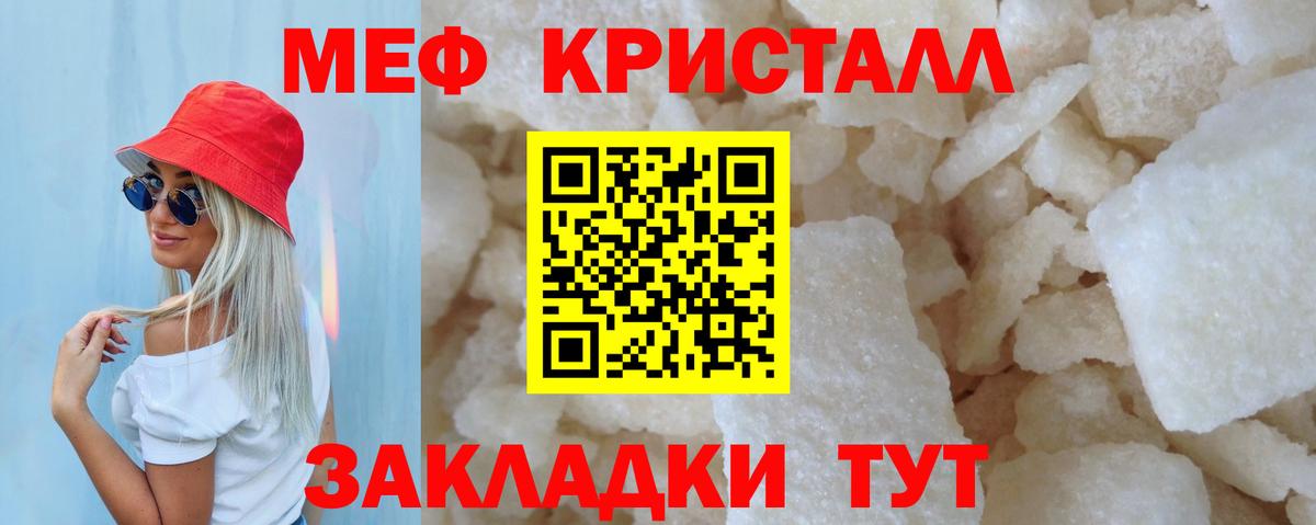 Мефедрон кристаллы  МЕФ  МЕФ  наркотики  МЕФ мука  Вход с VPN  Ликино-Дулёво 