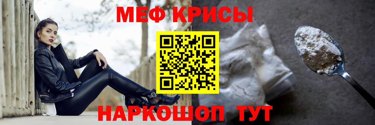 Меф мяу мяу  Ликино-Дулёво