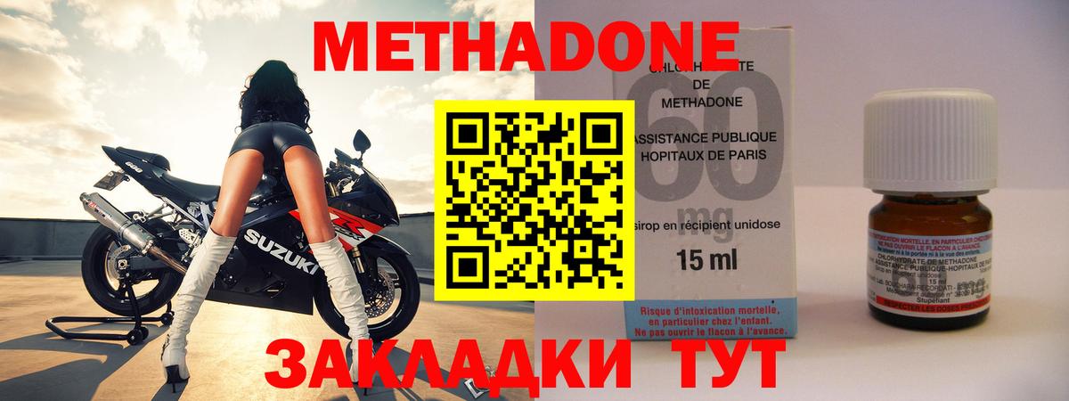 МЕТАДОН мёд  мориарти Telegram  Ликино-Дулёво  Вход с VPN 