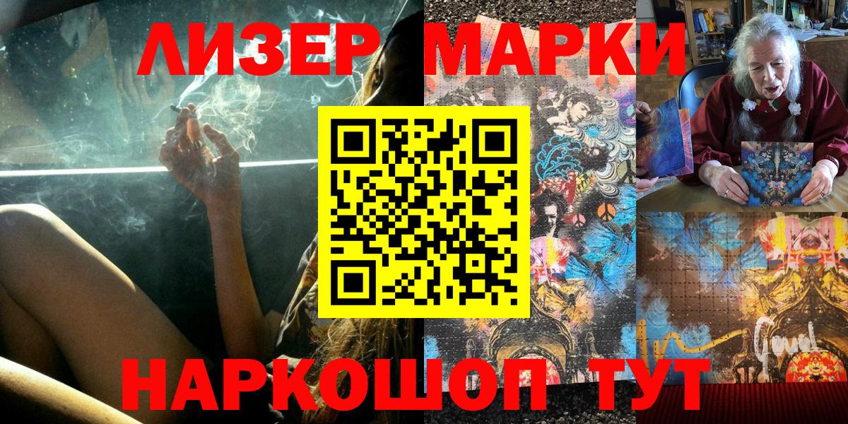 Наркотические марки  Вход с VPN  Ликино-Дулёво  купить  сайты  Марки 25I-NBOMe 1500мкг 