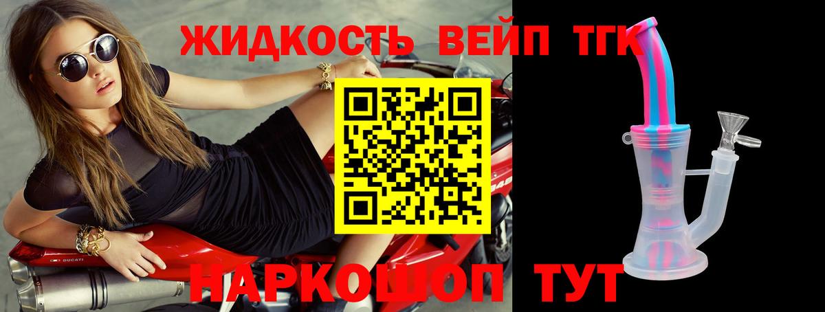 ТГК THC oil  Вход с VPN  Ликино-Дулёво  Дистиллят ТГК Wax 