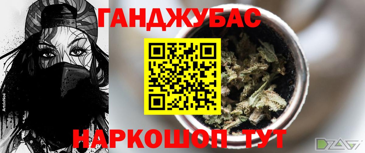 Канабис OG Kush  Вход с VPN  Каннабис Ganja  МАРИХУАНА MAZAR  Ликино-Дулёво 